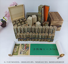 资兴春画全集之金瓶梅绘画24手卷